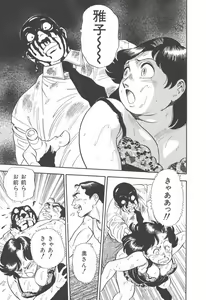 Page 119 of Musume - preview thumbnail