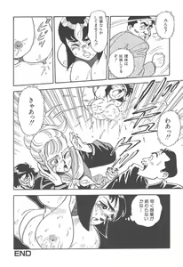 Page 138 of Musume - preview thumbnail