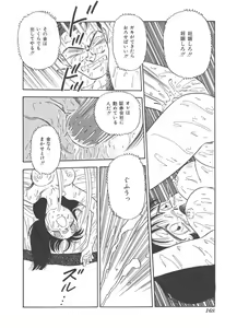Page 168 of Musume - preview thumbnail
