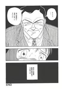 Page 178 of Musume - preview thumbnail