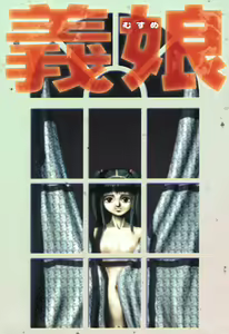 Page 3 of Musume - preview thumbnail