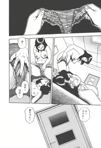 Page 42 of Musume - preview thumbnail