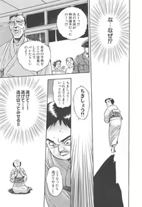 Page 51 of Musume - preview thumbnail