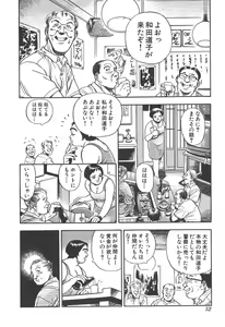 Page 52 of Musume - preview thumbnail