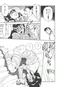 Page 69 of Musume - preview thumbnail