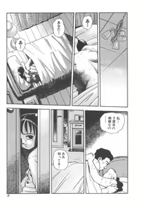 Page 9 of Musume - preview thumbnail