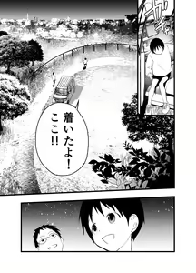 Page 22 of Netorare Tentai Kansoku - preview thumbnail