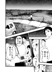 Page 23 of Netorare Tentai Kansoku - preview thumbnail