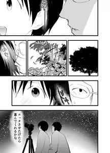 Page 26 of Netorare Tentai Kansoku - preview thumbnail