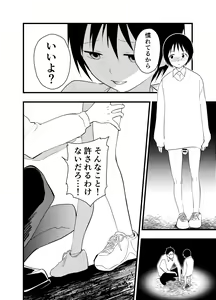 Page 29 of Netorare Tentai Kansoku - preview thumbnail