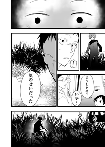 Page 37 of Netorare Tentai Kansoku - preview thumbnail