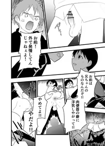 Page 46 of Netorare Tentai Kansoku - preview thumbnail