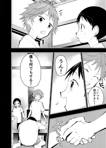 Page 7 of Netorare Tentai Kansoku - preview thumbnail