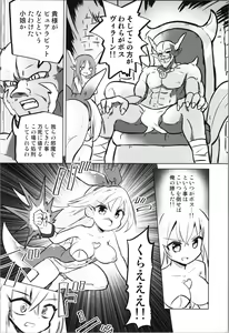Page 12 of TS Mahou Shoujo Pure Rabbit 3 Kindan no Nagusamex - preview thumbnail