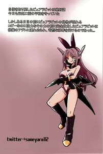 Page 28 of TS Mahou Shoujo Pure Rabbit 3 Kindan no Nagusamex - preview thumbnail