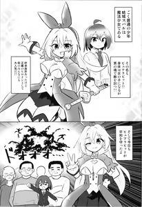 Page 4 of TS Mahou Shoujo Pure Rabbit 3 Kindan no Nagusamex - preview thumbnail