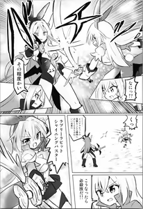 Page 7 of TS Mahou Shoujo Pure Rabbit 3 Kindan no Nagusamex - preview thumbnail