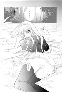 Page 24 of Love Me Harder - preview thumbnail