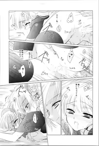 Page 27 of Love Me Harder - preview thumbnail