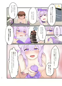 Page 15 of Nekomata Onee-chan wa Hatsujouki! Zenpen - preview thumbnail