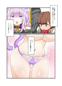 Page 2 of Nekomata Onee-chan wa Hatsujouki! Zenpen - preview thumbnail