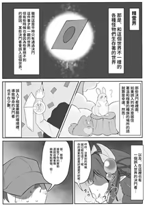 Atrax ni Tsukamatte Oishiku Taberareru Ippan Kettousha no Manga - hentai manga cover image