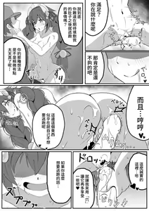 Page 6 of Atrax ni Tsukamatte Oishiku Taberareru Ippan Kettousha no Manga - preview thumbnail