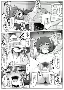 Page 19 of Saku Ryaku no Fraulein - preview thumbnail