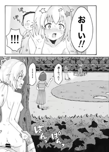 Page 15 of Uzawa Reisa Yagai Roshutsu Patrol - preview thumbnail
