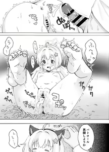 Page 19 of Uzawa Reisa Yagai Roshutsu Patrol - preview thumbnail
