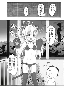 Page 20 of Uzawa Reisa Yagai Roshutsu Patrol - preview thumbnail
