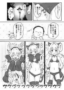 Page 22 of Uzawa Reisa Yagai Roshutsu Patrol - preview thumbnail