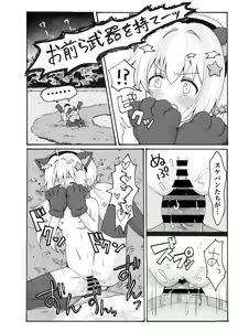 Page 26 of Uzawa Reisa Yagai Roshutsu Patrol - preview thumbnail