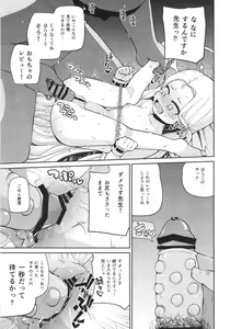 Page 23 of Sora-chan Hajimete no Omocha Review - preview thumbnail