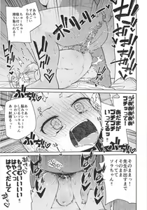 Page 27 of Sora-chan Hajimete no Omocha Review - preview thumbnail