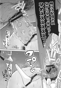Page 29 of Sora-chan Hajimete no Omocha Review - preview thumbnail