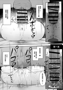 Page 16 of Mari no Himitsu 2 ~Sensei to Kozukuri Sex Hen~ | 玛丽的秘密2 ~和老师生孩子性爱篇~ - preview thumbnail