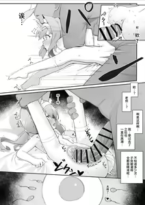 Page 19 of Mari no Himitsu 2 ~Sensei to Kozukuri Sex Hen~ | 玛丽的秘密2 ~和老师生孩子性爱篇~ - preview thumbnail