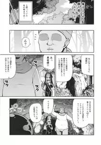Page 11 of Seijo to Slime to Zako Yuusha - preview thumbnail