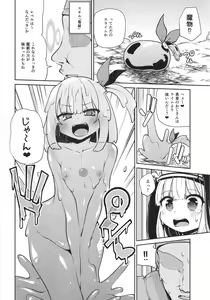 Page 12 of Seijo to Slime to Zako Yuusha - preview thumbnail
