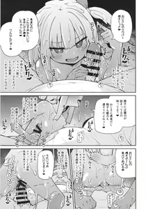 Page 15 of Seijo to Slime to Zako Yuusha - preview thumbnail