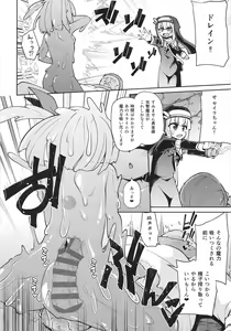 Page 16 of Seijo to Slime to Zako Yuusha - preview thumbnail