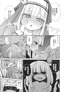 Page 19 of Seijo to Slime to Zako Yuusha - preview thumbnail