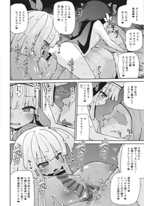Page 24 of Seijo to Slime to Zako Yuusha - preview thumbnail