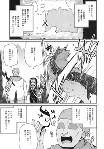 Page 9 of Seijo to Slime to Zako Yuusha - preview thumbnail