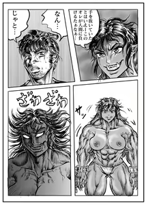 Page 102 of Namiyoukitan - preview thumbnail