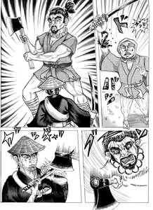 Page 12 of Namiyoukitan - preview thumbnail