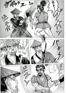 Page 13 of Namiyoukitan - preview thumbnail