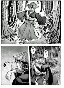 Page 16 of Namiyoukitan - preview thumbnail