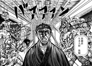 Page 165 of Namiyoukitan - preview thumbnail
